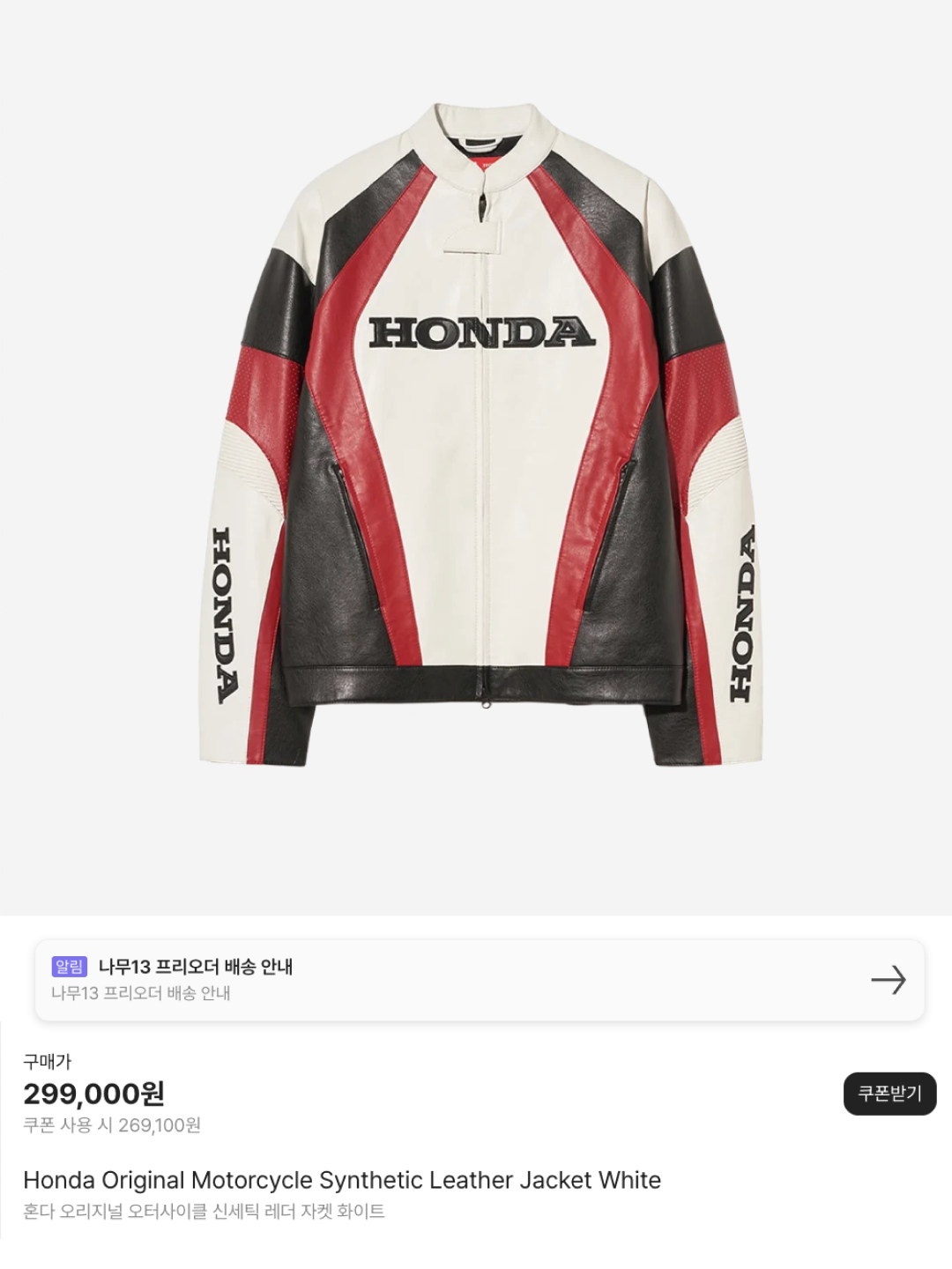 Honda Original Motorcycle Synthetic Leather Jacket White, (W) Hysteric Glamour Lamb Leather No Collar Racing Jacket Black 착용 스타일 - 6