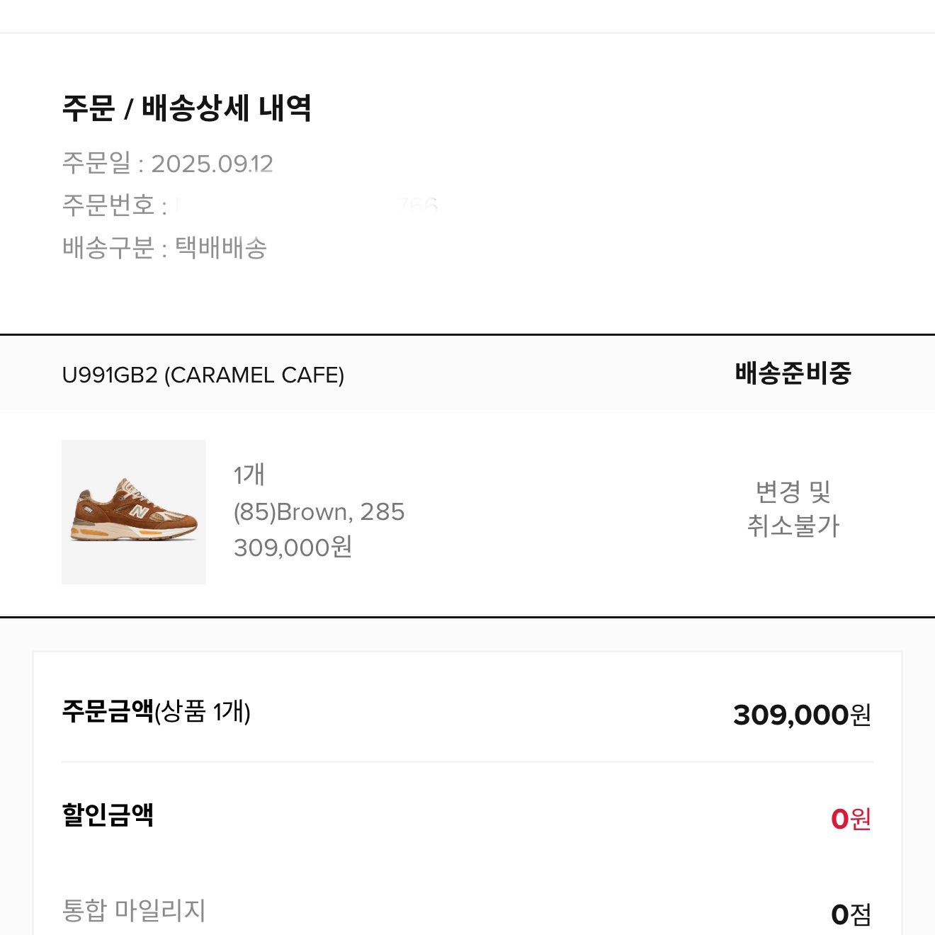 New Balance 991v2 Made in UK Caramel Cafe Dijon 착용 스타일