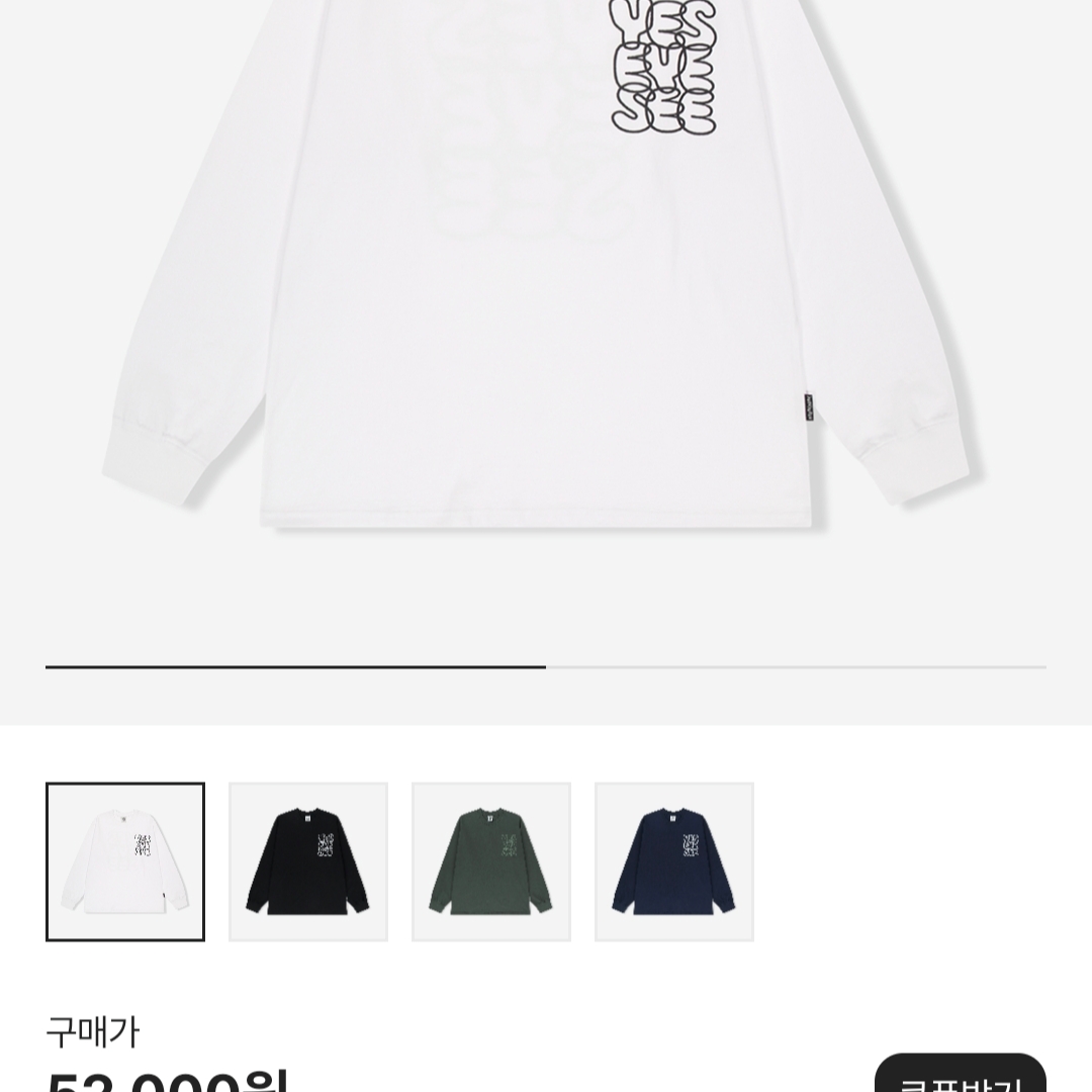 YESEYESEE C-Logo L/S White 착용 스타일