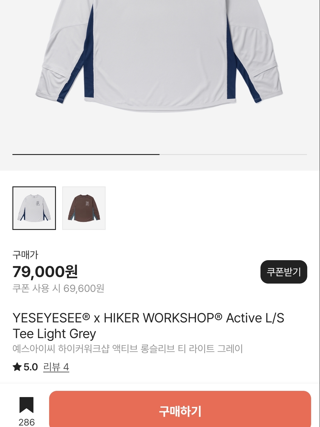 YESEYESEE Racing Tee Black, YESEYESEE® x HIKER WORKSHOP® Active L/S Tee Light Grey 착용 스타일 - 3