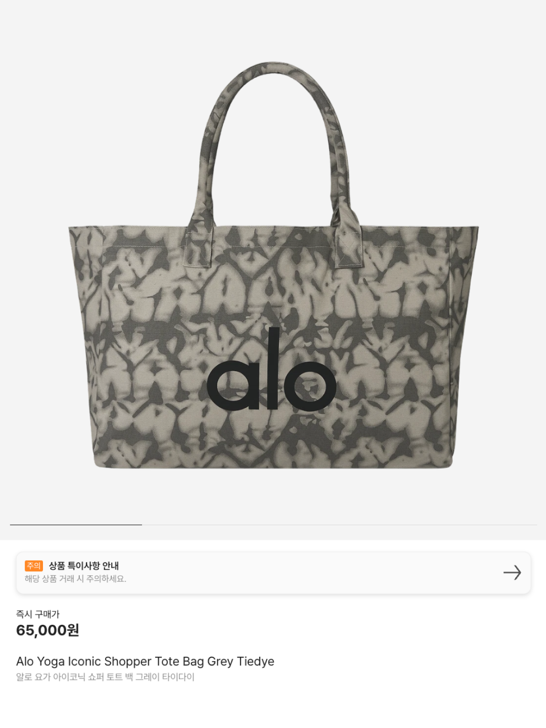 Alo Yoga Iconic Shopper Tote Bag Grey Tiedye, (W) Alo Yoga Aspire Tank Black White 착용 스타일 - 6