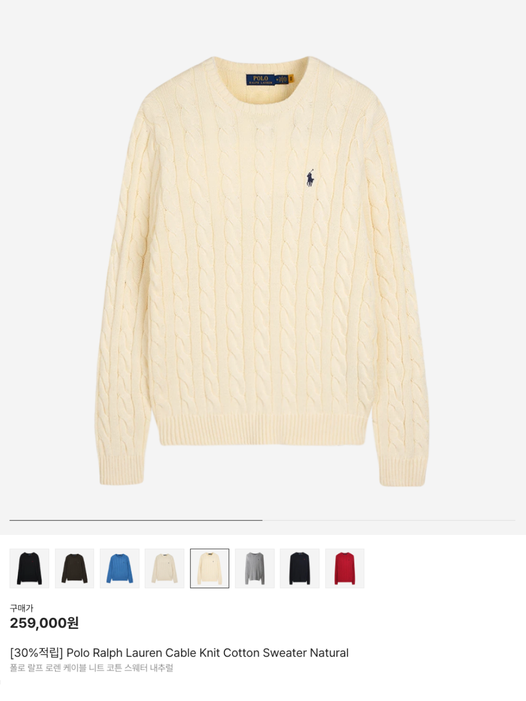 Polo Ralph Lauren Cable Knit Cotton Sweater Natural, [20% 적립] Polo Ralph Lauren Twill Jacket Collection Navy - 25SS 착용 스타일 - 6