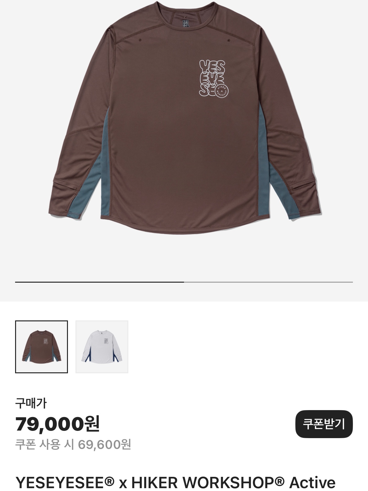 YESEYESEE® x HIKER WORKSHOP® Active L/S Tee Brown 착용 스타일