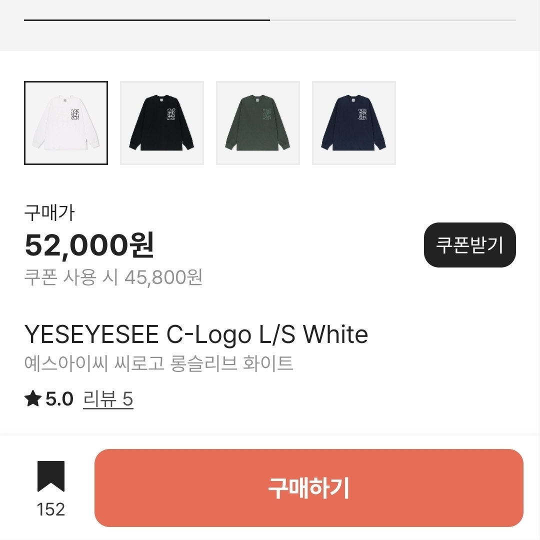 YESEYESEE C-Logo L/S White 착용 스타일
