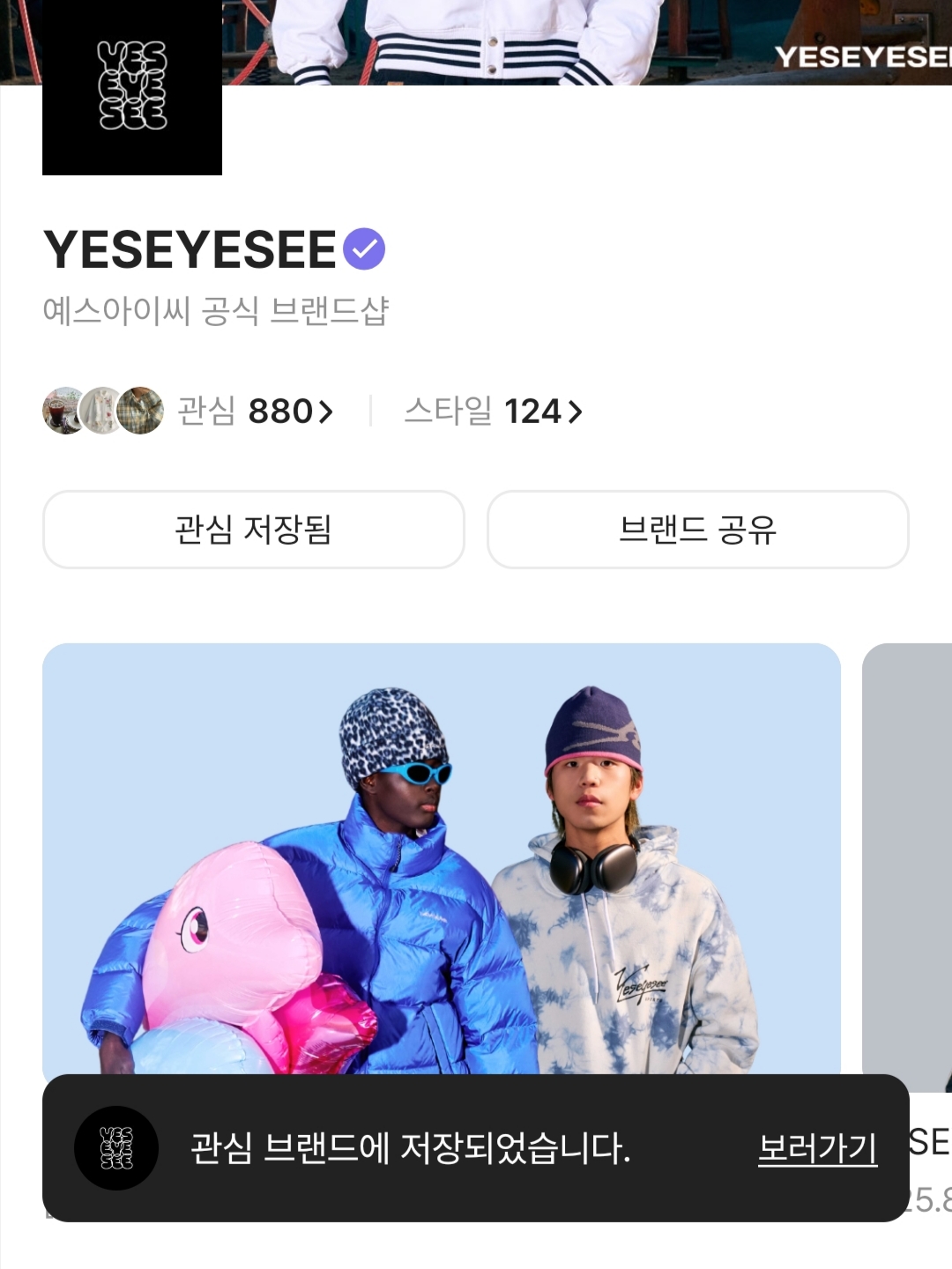 YESEYESEE® x HIKER WORKSHOP® Glowy Keychain Neon Green 착용 스타일 - 2