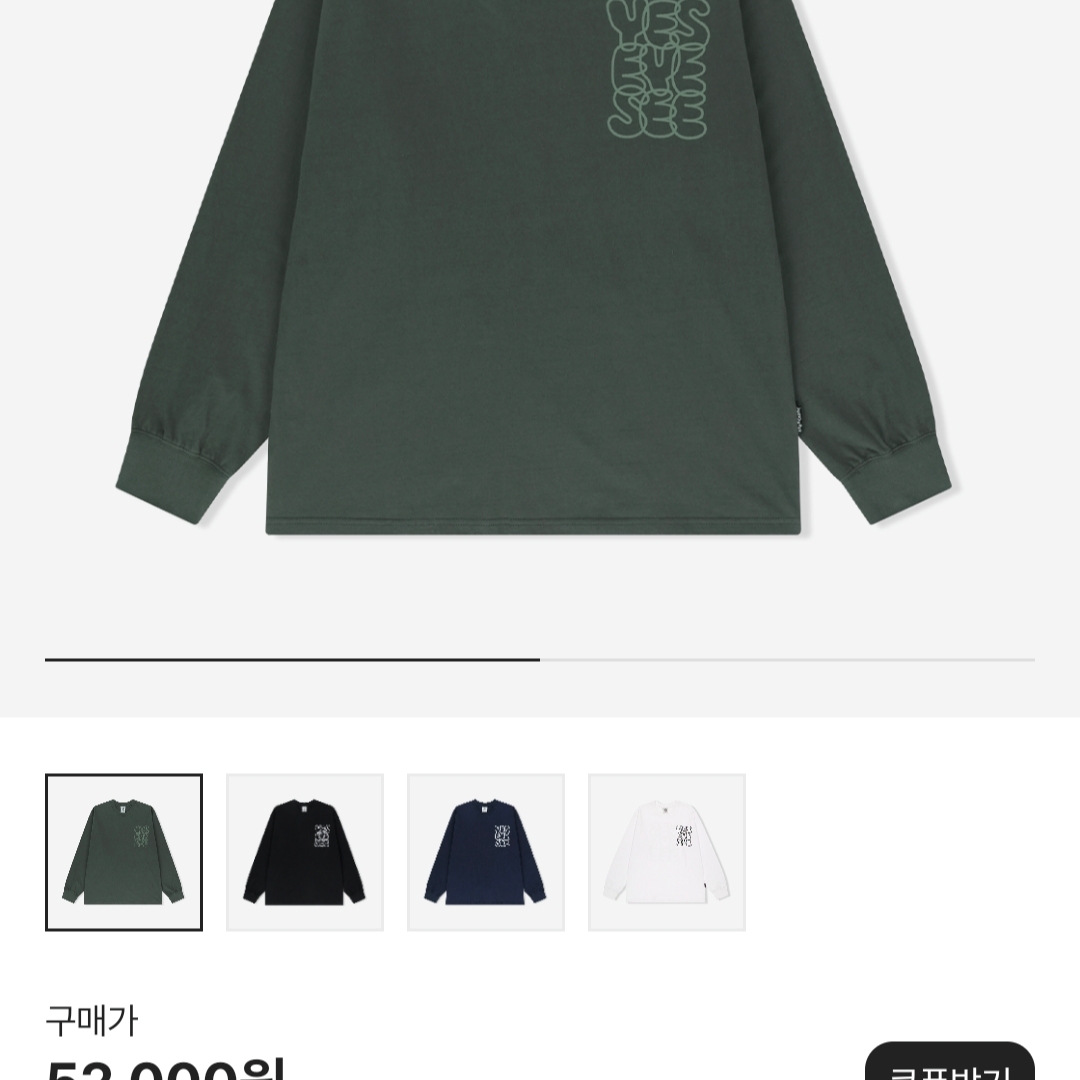 YESEYESEE C-Logo L/S Khaki 착용 스타일