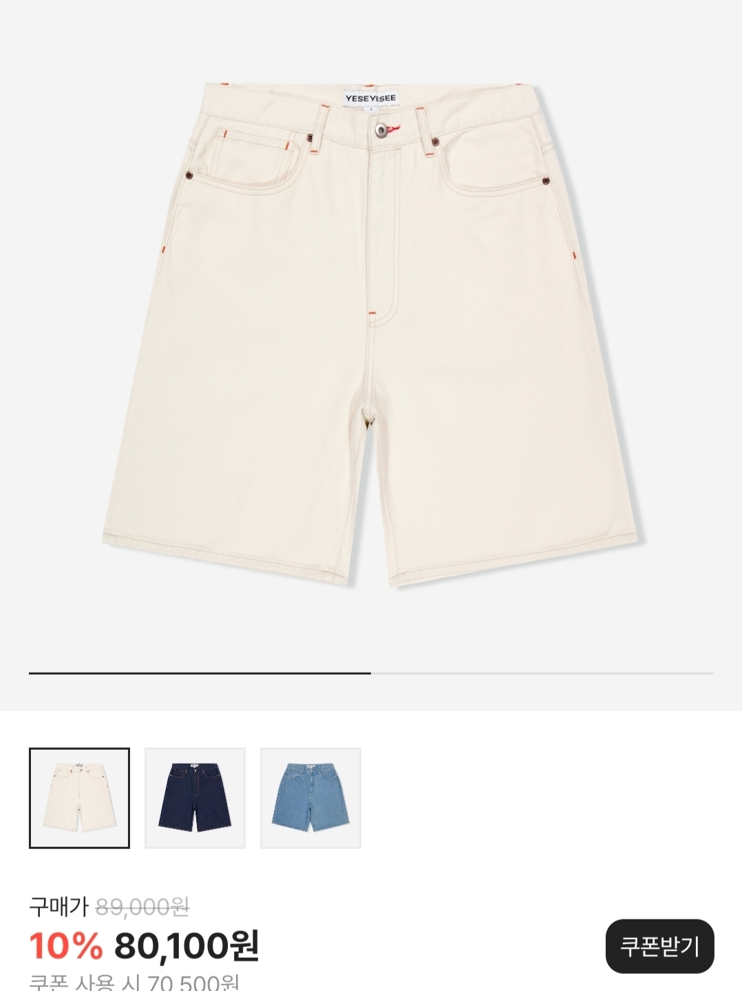 Supreme Denim Shoulder Bag White - 25FW, YESEYESEE Basal 5 Pockets Denim Shorts Cream 착용 스타일 - 2