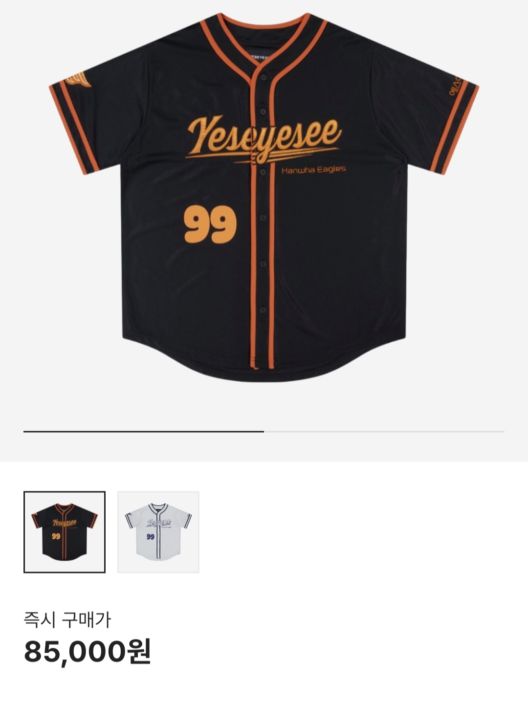 Hanwha Eagles x Yeseyesee Baseball Jersey Black 착용 스타일