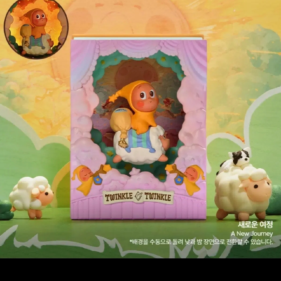 Pop Mart Twinkle Twinkle Light Up Series Scene Sets A New Journey (Opened Case) 착용 스타일