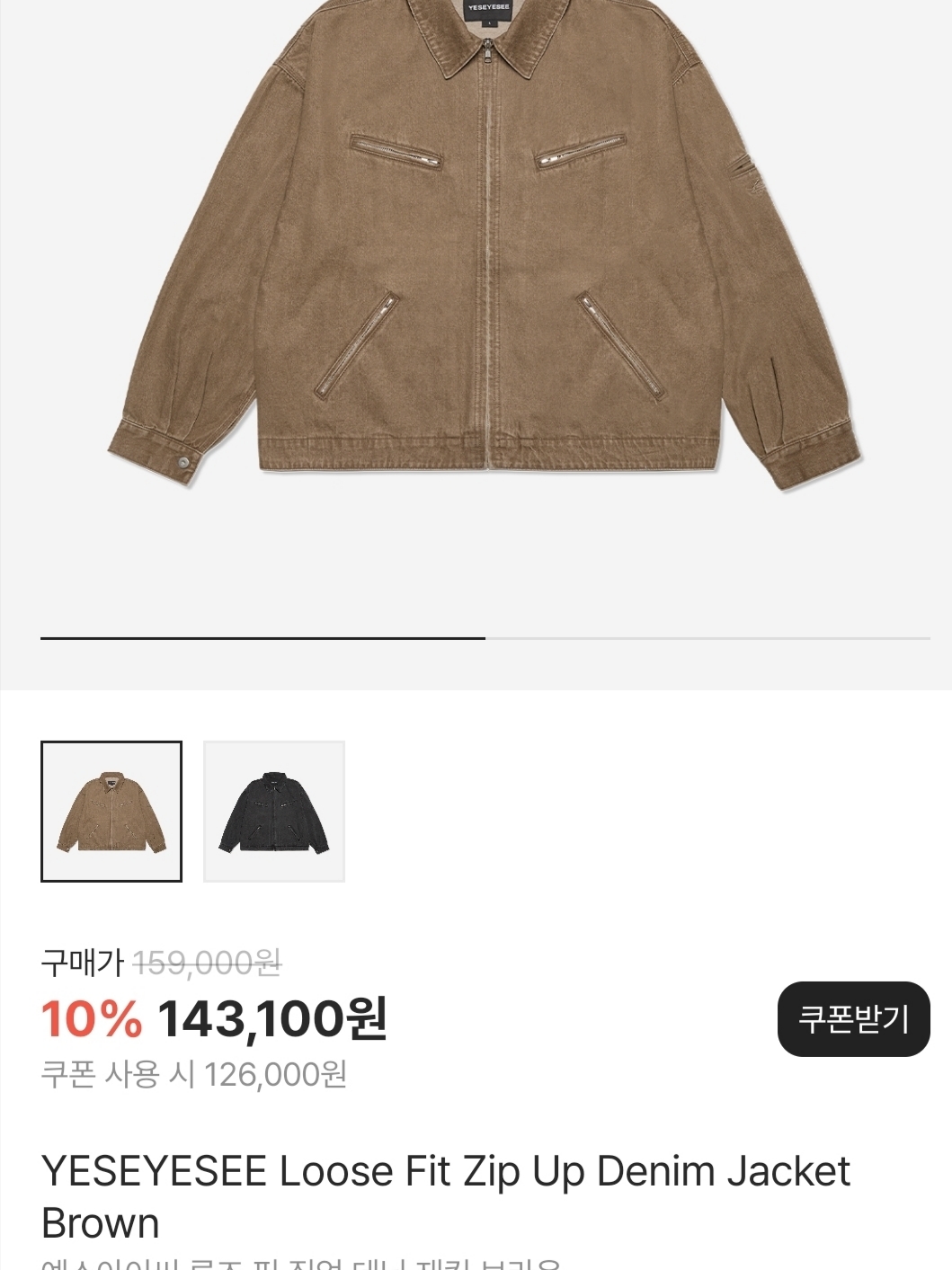 New Balance 550 Sea Salt Green - D Standard, YESEYESEE Loose Fit Zip Up Denim Jacket Brown 착용 스타일 - 2