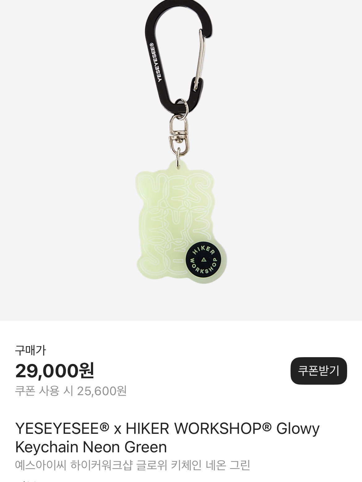 YESEYESEE® x HIKER WORKSHOP® Glowy Keychain Neon Green 착용 스타일