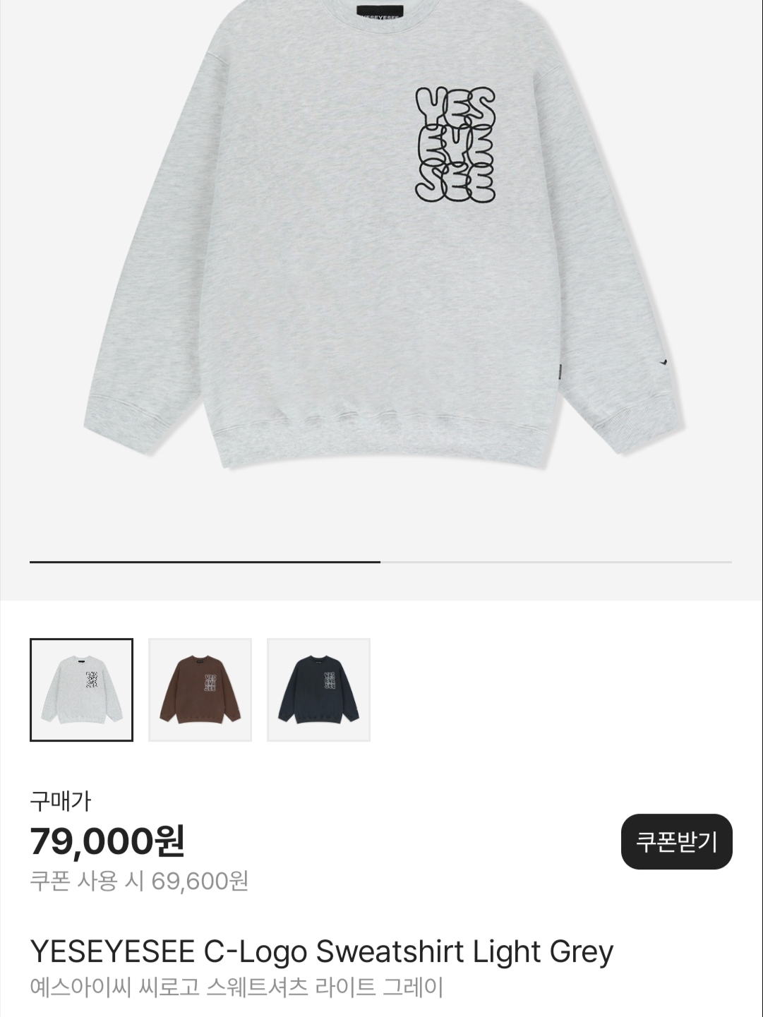 New Balance 2002R Protection Pack Mirage Grey, YESEYESEE C-Logo Sweatshirt Light Grey 착용 스타일 - 2
