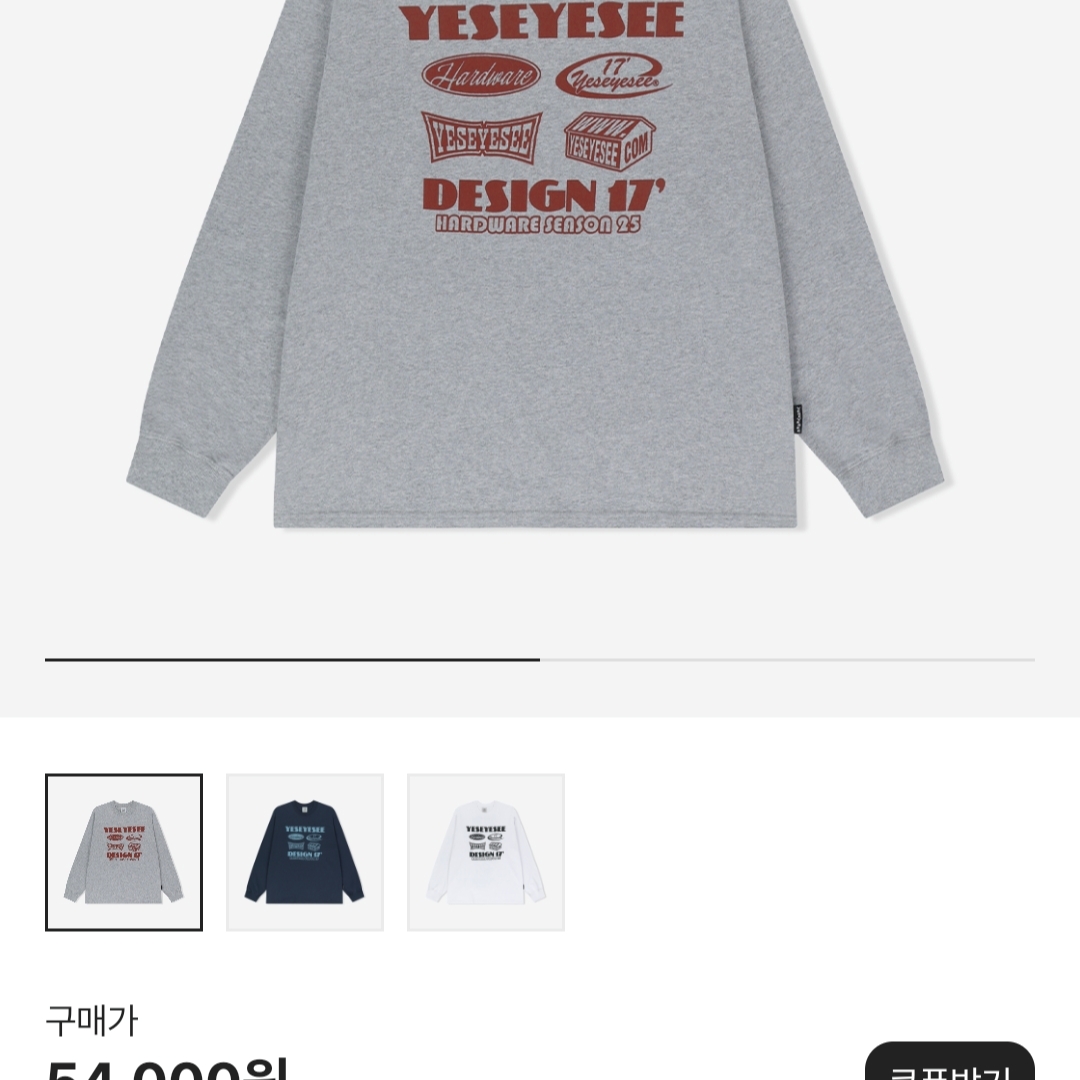 YESEYESEE Y.E.S Hardware L/S Grey 착용 스타일