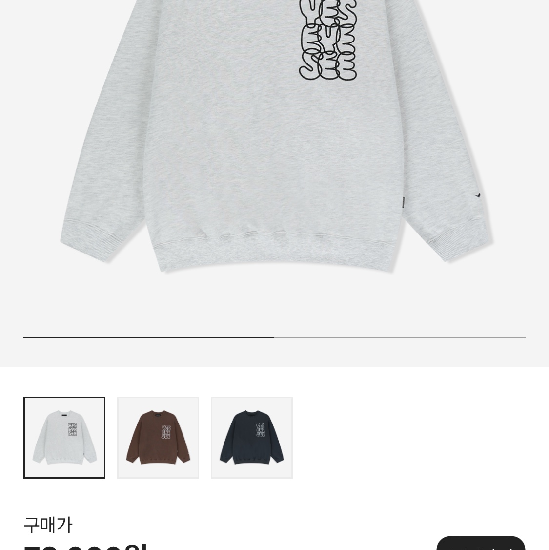 YESEYESEE C-Logo Sweatshirt Light Grey 착용 스타일