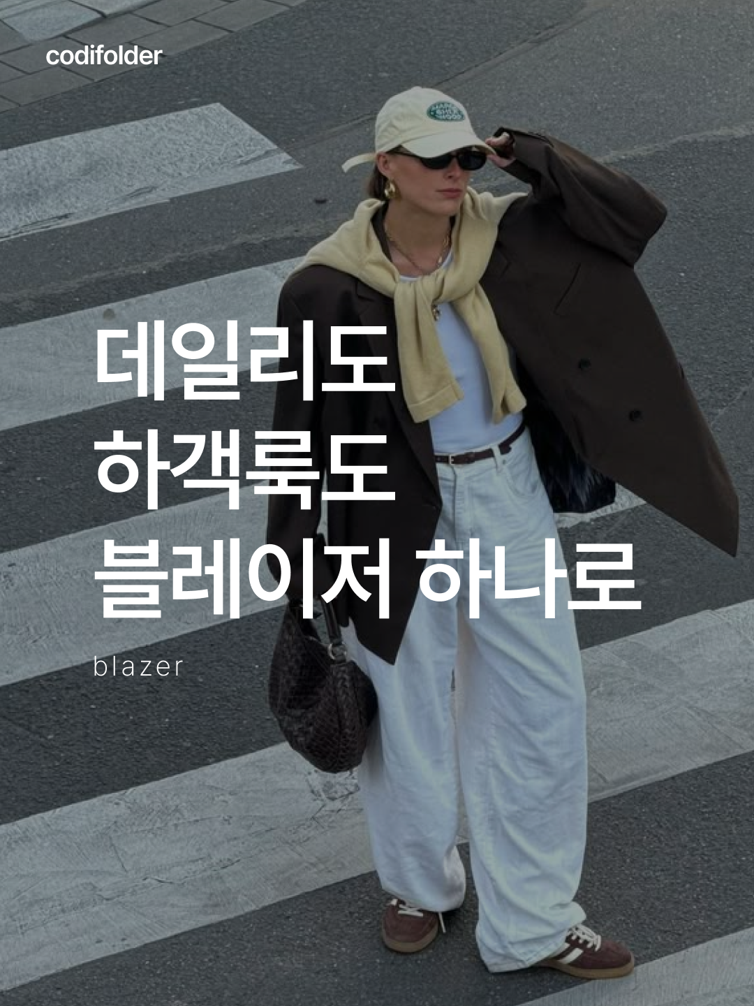 zeezeezee Suede Jacket Camel, (W) Max Mara Beatrice Blazer Black 착용 스타일 - 1