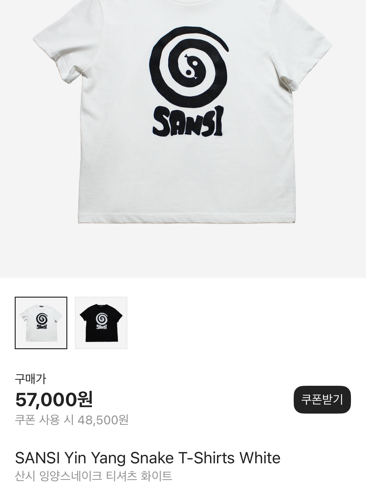 SANSI Yin Yang Snake T-Shirts White 착용 스타일