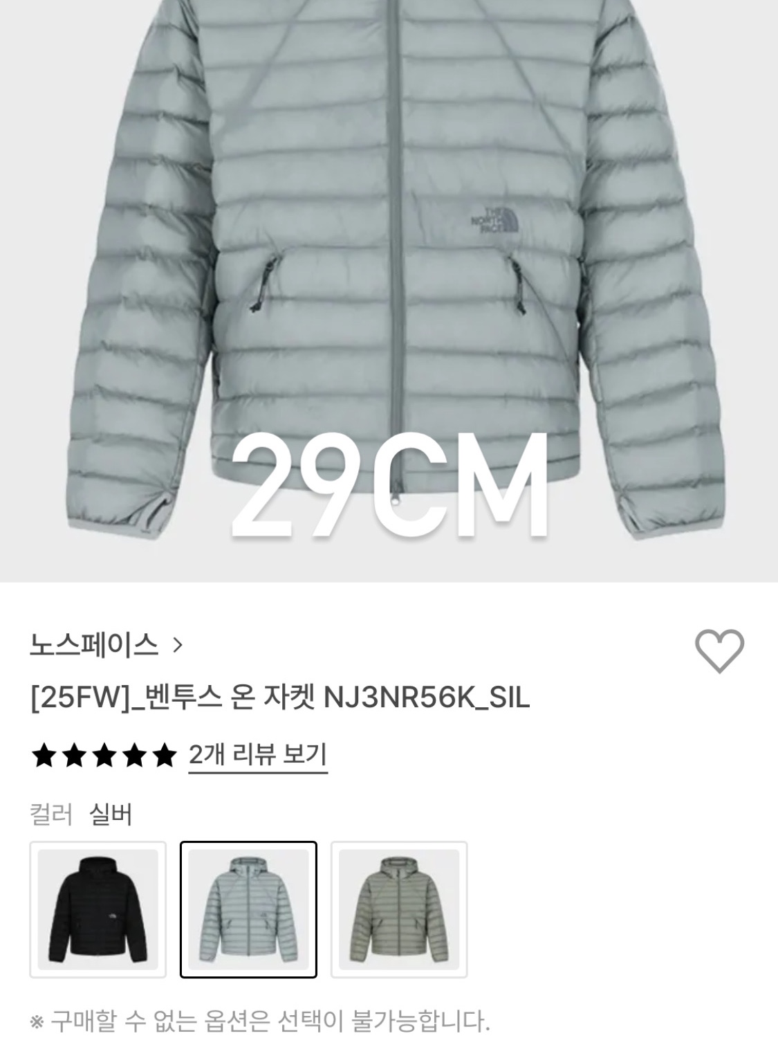 The North Face Ventus On Jacket Black, The North Face Ventus On Jacket Silver 착용 스타일 - 4