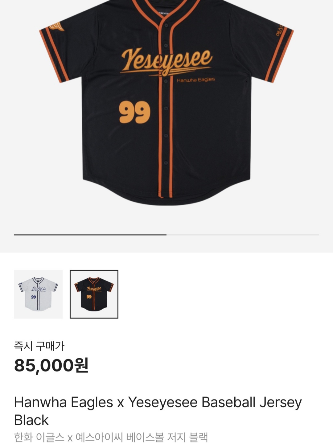 Hanwha Eagles x Yeseyesee Baseball Jersey Black 착용 스타일