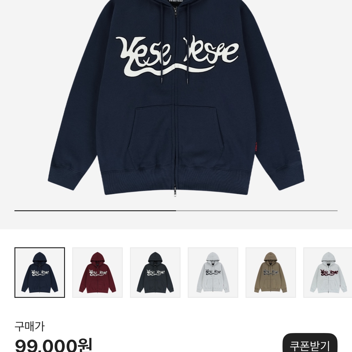 YESEYESEE Y.E.S Snail Logo Zip-up Hoodie Navy 착용 스타일