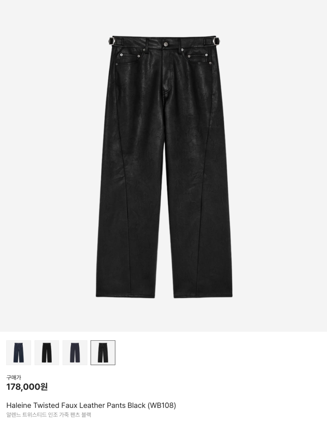 Haleine Twisted Faux Leather Pants Black (WB108), IAB Studio Herringbone Hoodie Navy White 착용 스타일 - 6