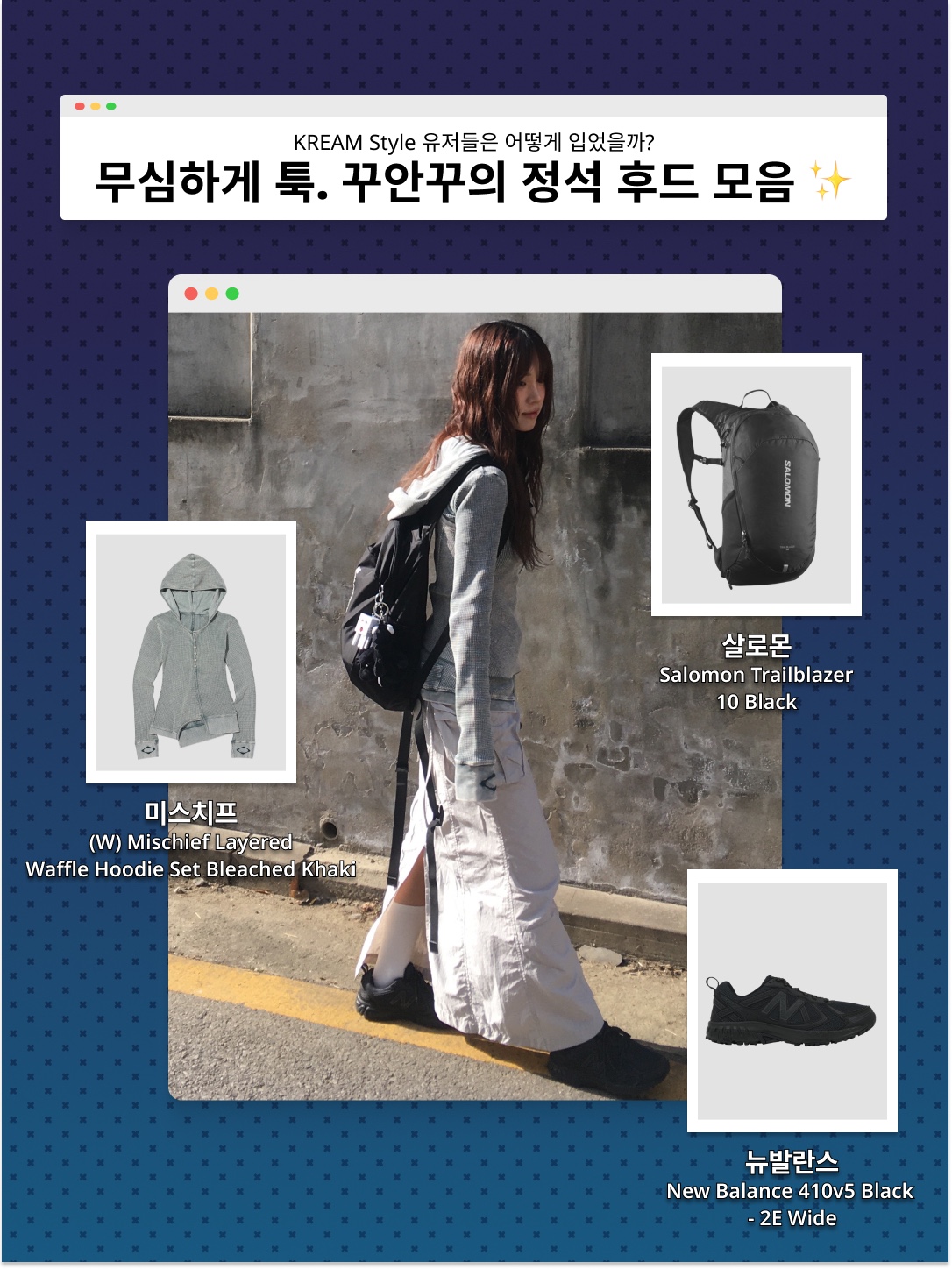W) 미스치프 레이어드 와플 후드 세트 블리치드 카키 정품 안심 거래