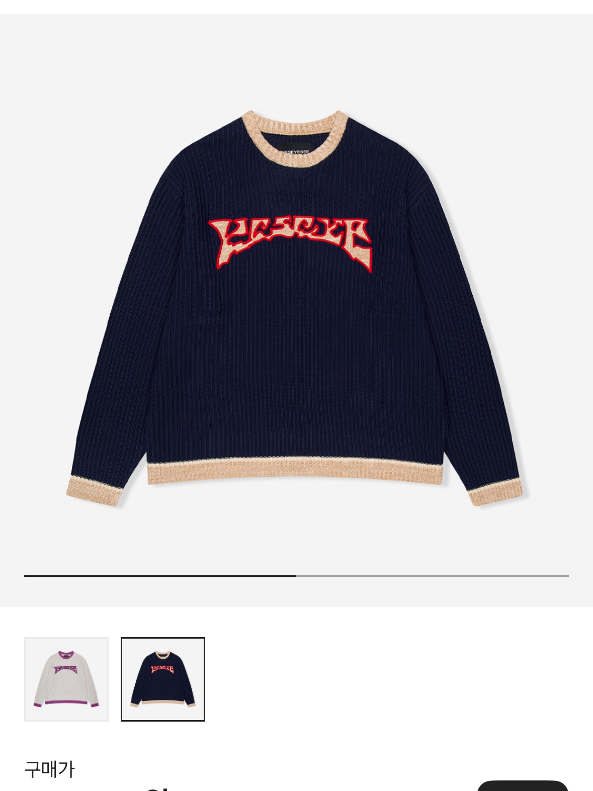 Nike Air Force 1 '07 LV8 Paisley Swoosh, YESEYESEE Logo Applique Knit Pullover Navy 착용 스타일 - 2