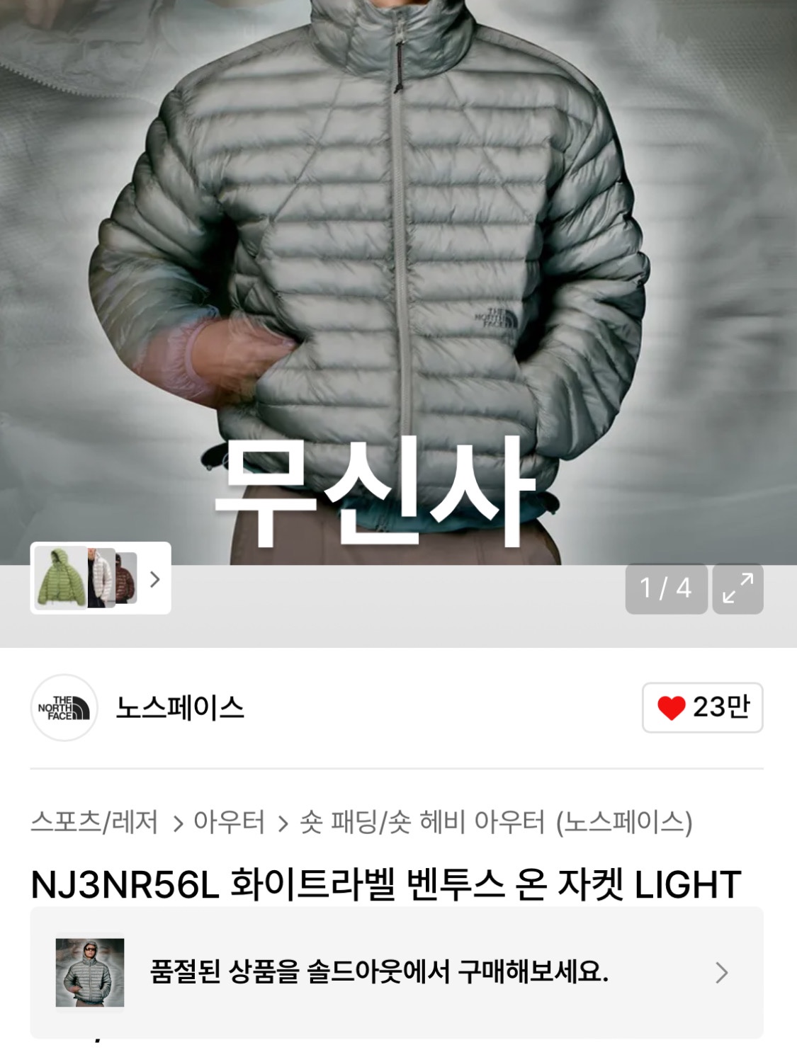 The North Face Ventus On Jacket Black, The North Face Ventus On Jacket Silver 착용 스타일 - 3