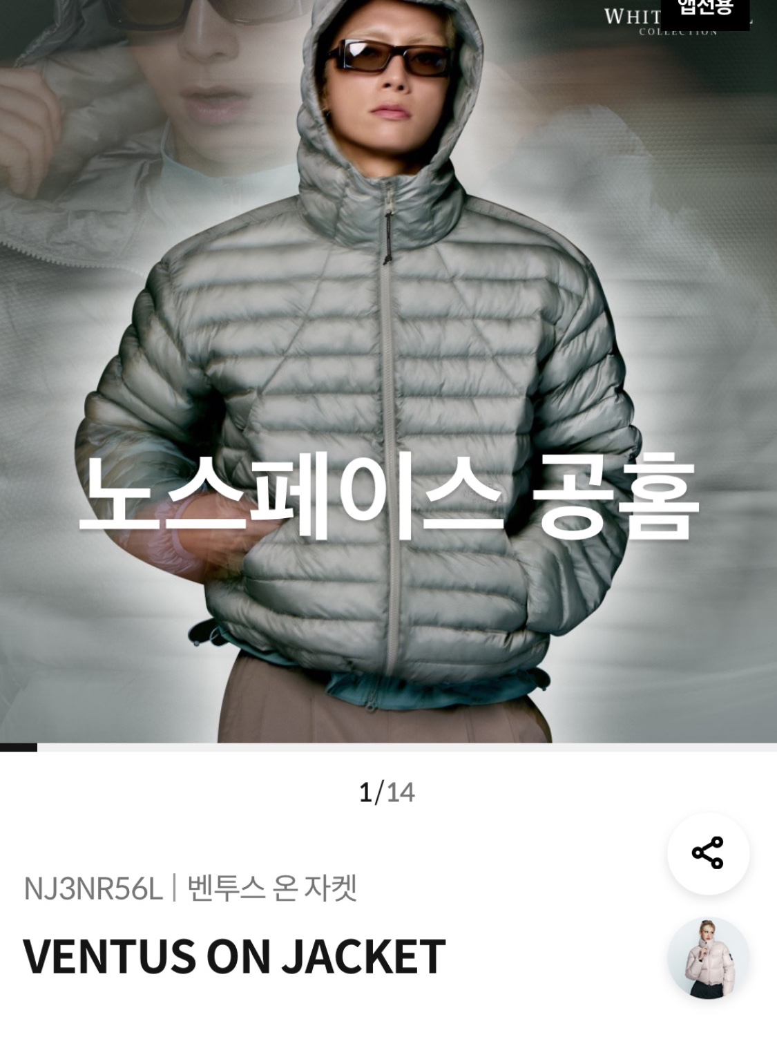 The North Face Ventus On Jacket Black, The North Face Ventus On Jacket Silver 착용 스타일 - 2