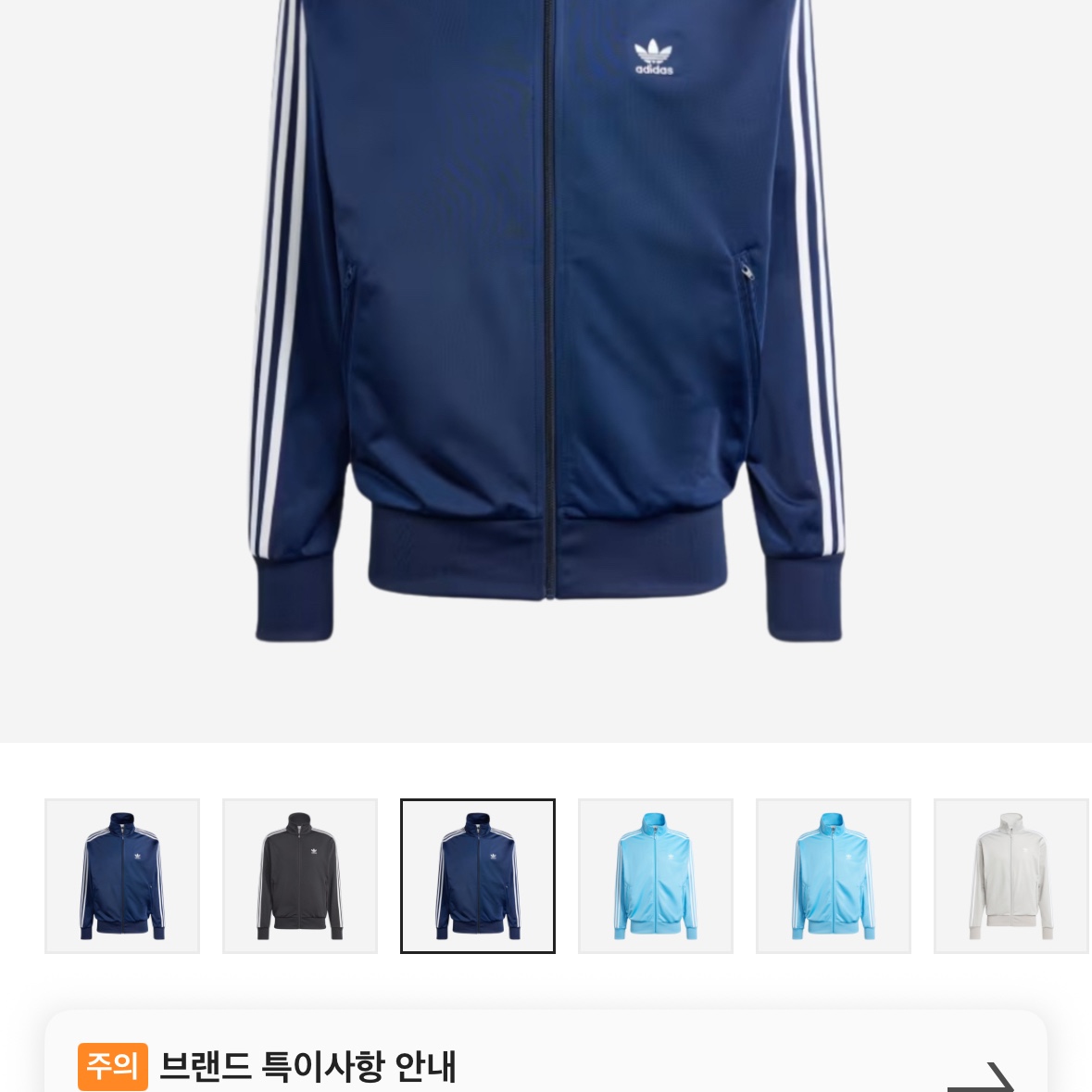 Adidas Adicolor Classic Firebird Track Top Night Indigo - KR Sizing 착용 스타일