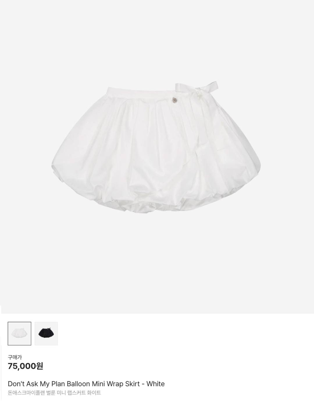 Don't Ask My Plan Balloon Mini Wrap Skirt - White, (W) Prada Houndstooth Logo Belt Pleated Mini Skirt Camel Brown 착용 스타일 - 6
