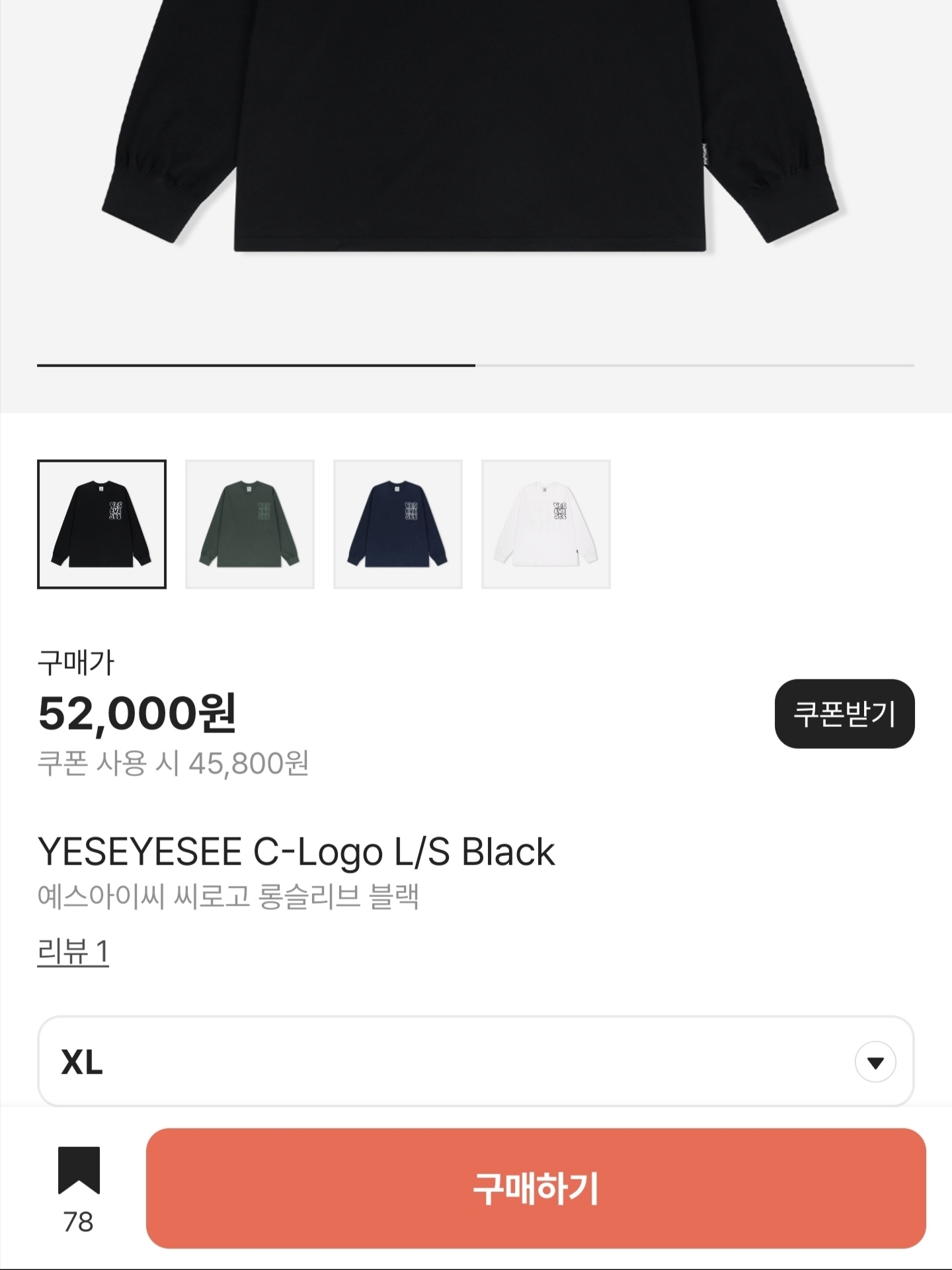 Adidas Yeezy Boost 350 V2 Yecheil - Non-Reflective, YESEYESEE C-Logo L/S Black 착용 스타일 - 2