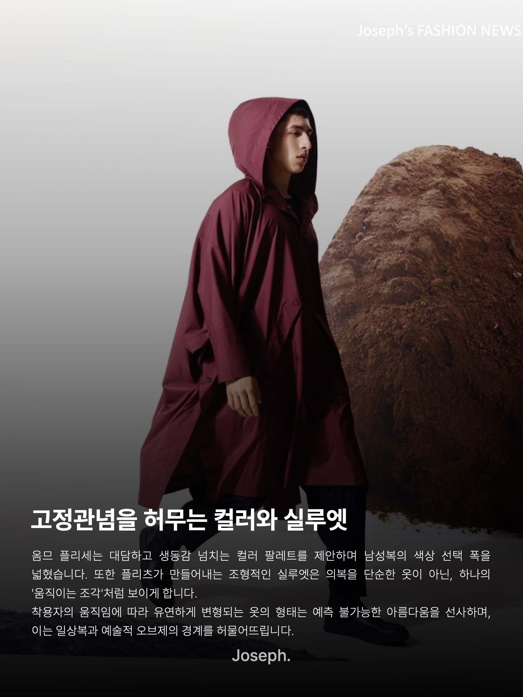 김조셉님의 스타일 - 8