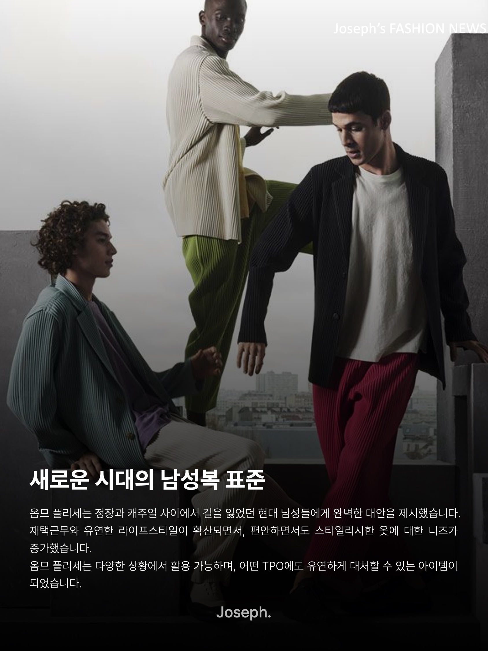 김조셉님의 스타일 - 9