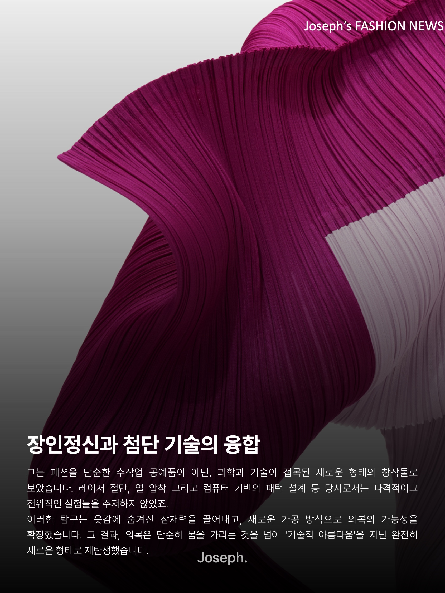 김조셉님의 스타일 - 3