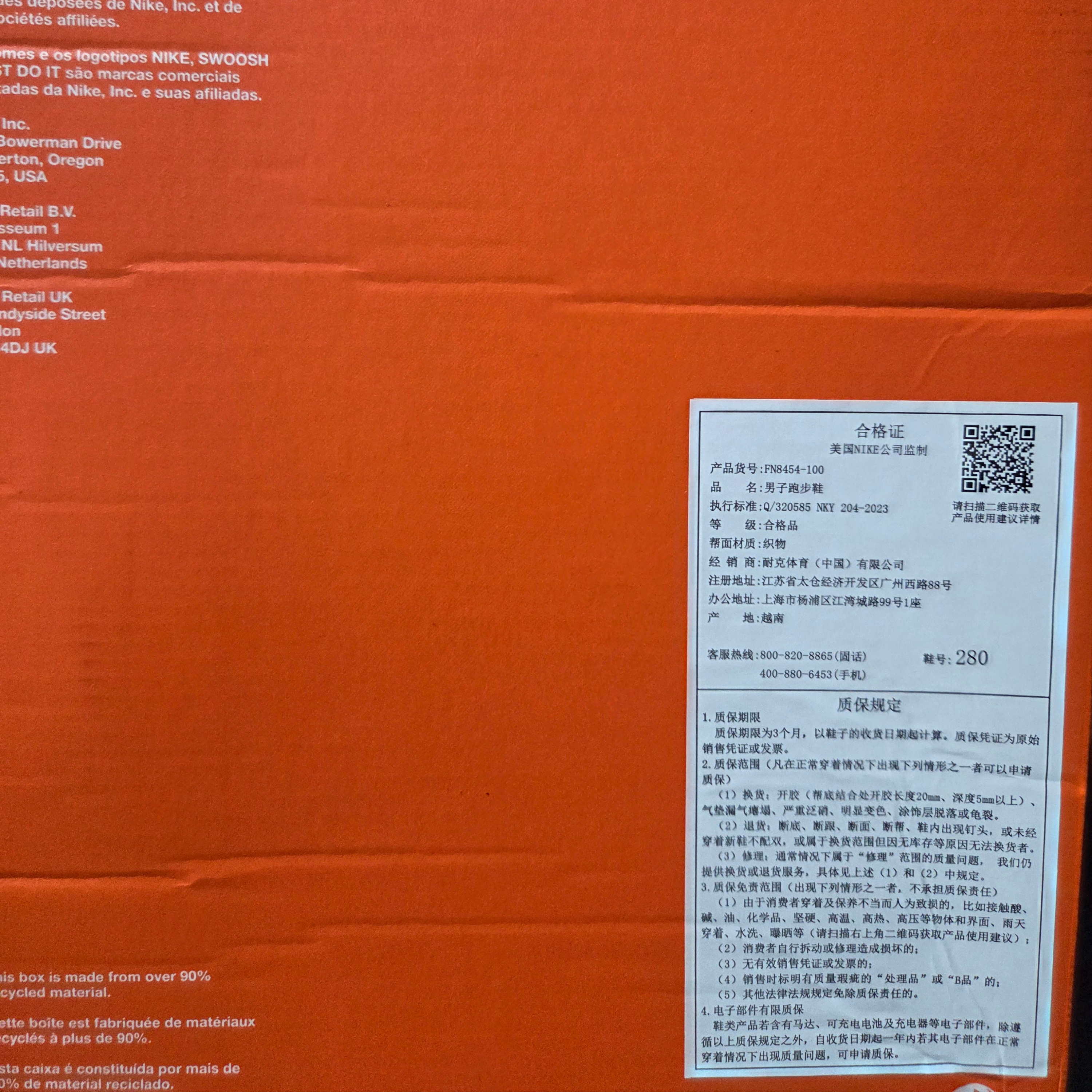 Nike Zoom Fly 6 Eliud Kipchoge 착용 스타일