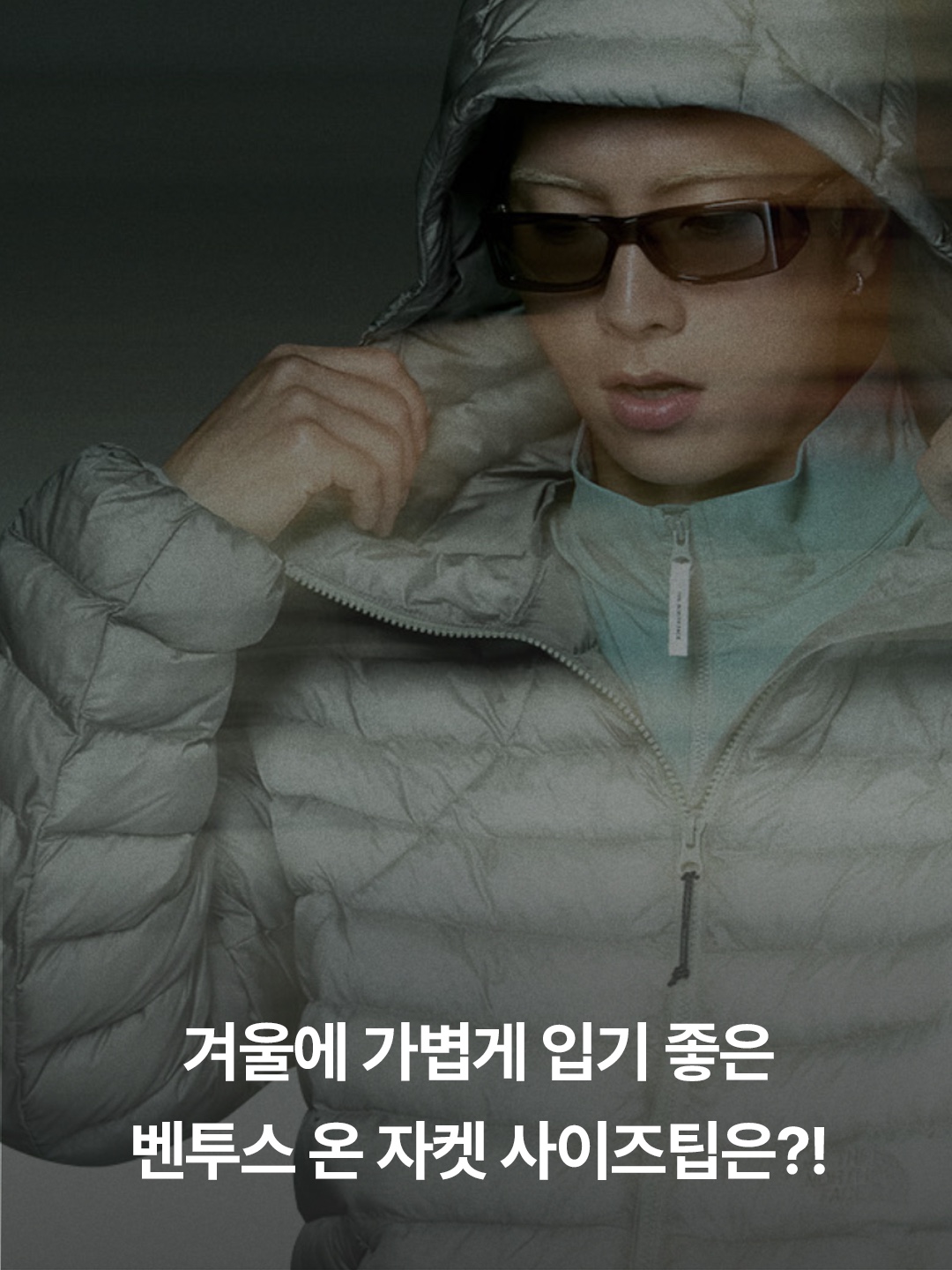 The North Face Ventus On Jacket Silver, The North Face Ventus On Jacket Black 착용 스타일 - 3