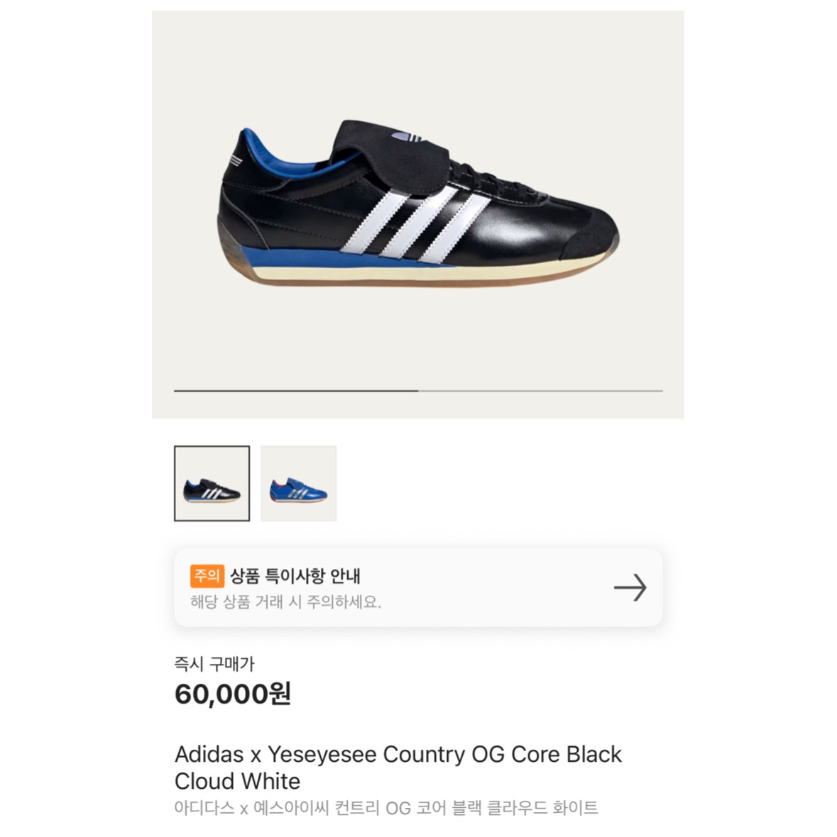 Adidas x Yeseyesee Country OG Core Black Cloud White 착용 스타일