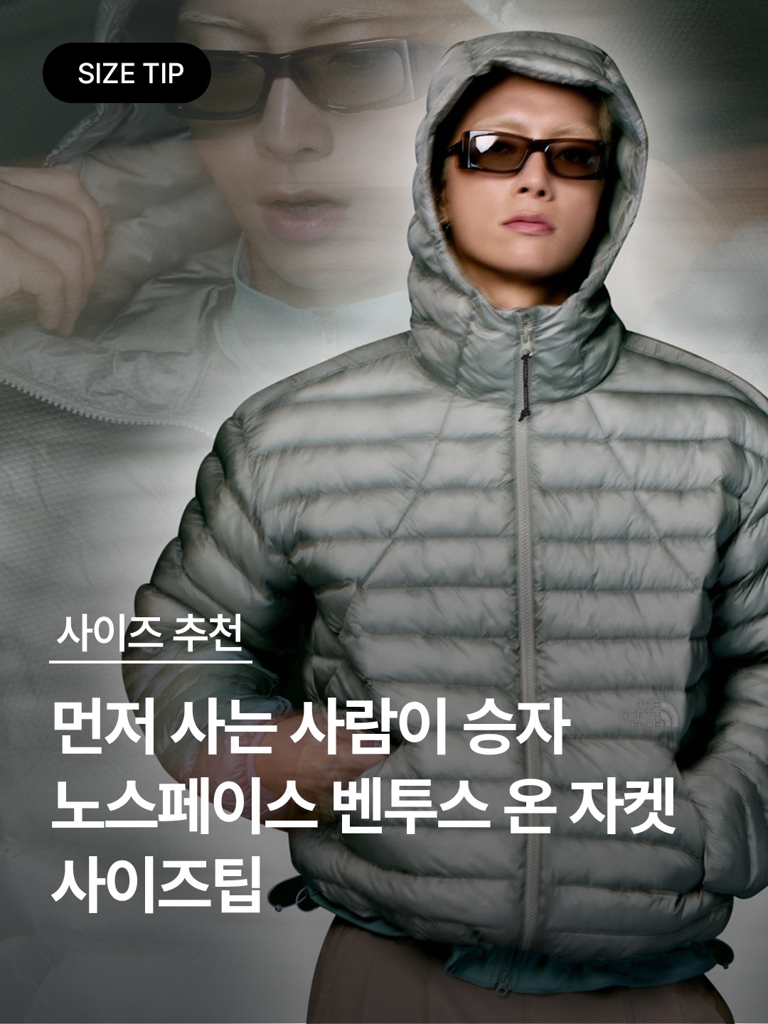 The North Face Ventus On Jacket Silver, The North Face Ventus On Jacket Black 착용 스타일 - 1