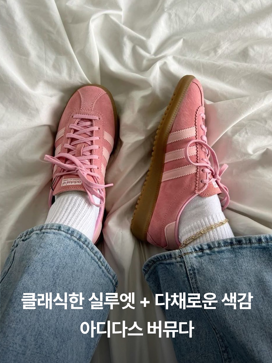 Adidas Bermuda Mystery Blue, Adidas Bermuda Glow Pink 착용 스타일 - 2