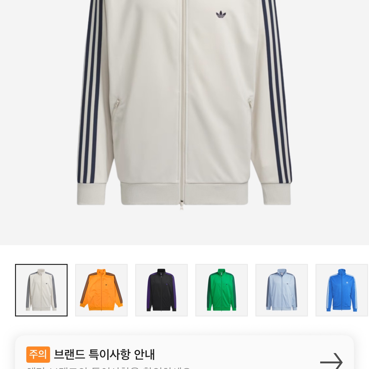 Adidas Originals Beckenbauer Track Top Bliss - KR Sizing 착용 스타일