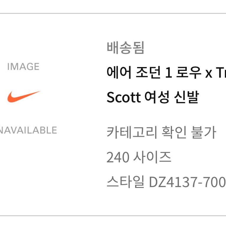 (W) Jordan 1 x Travis Scott Retro Low OG SP Canary, Jordan 1 x Travis Scott Retro Low OG SP Reverse Olive 착용 스타일 - 1