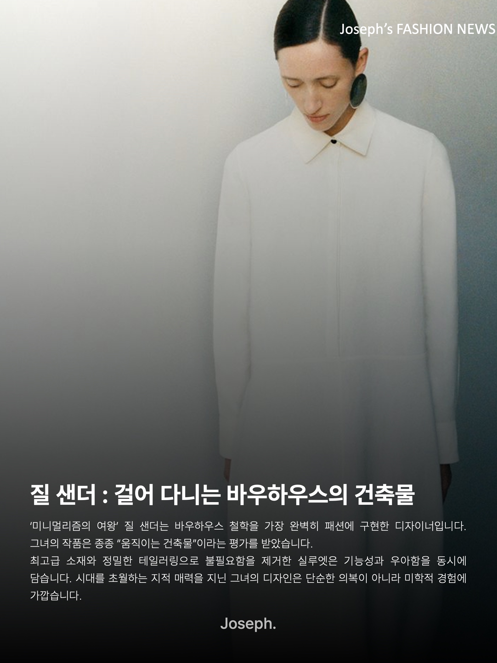 김조셉님의 스타일 - 5