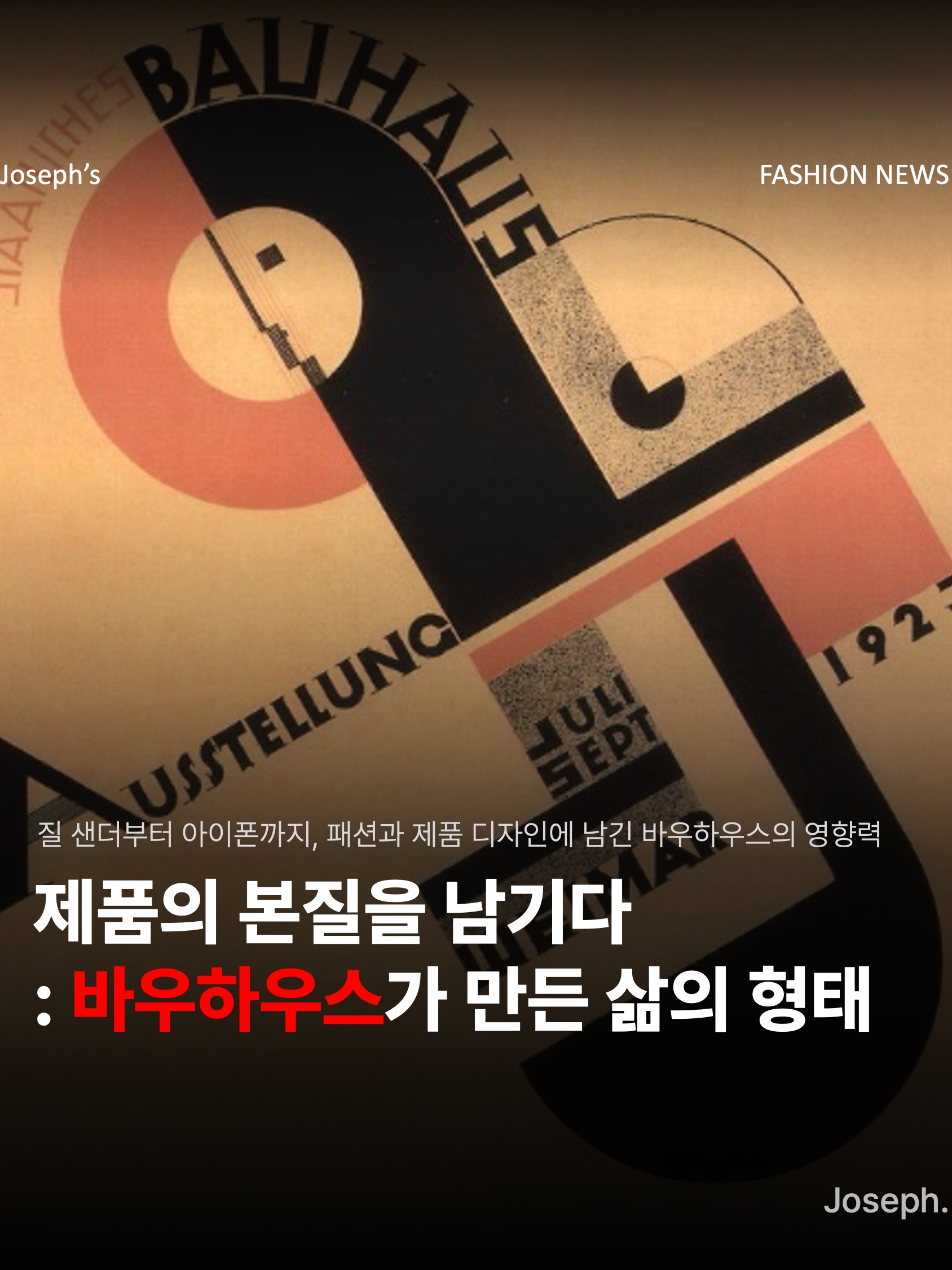 김조셉님의 스타일 - 1