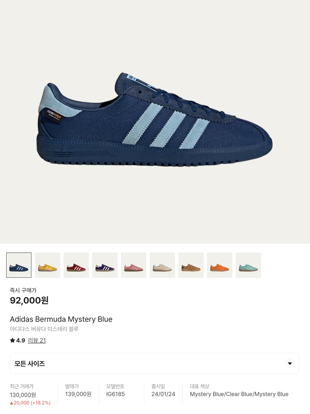 Adidas Bermuda Mystery Blue, Adidas Bermuda Glow Pink 착용 스타일 - 6