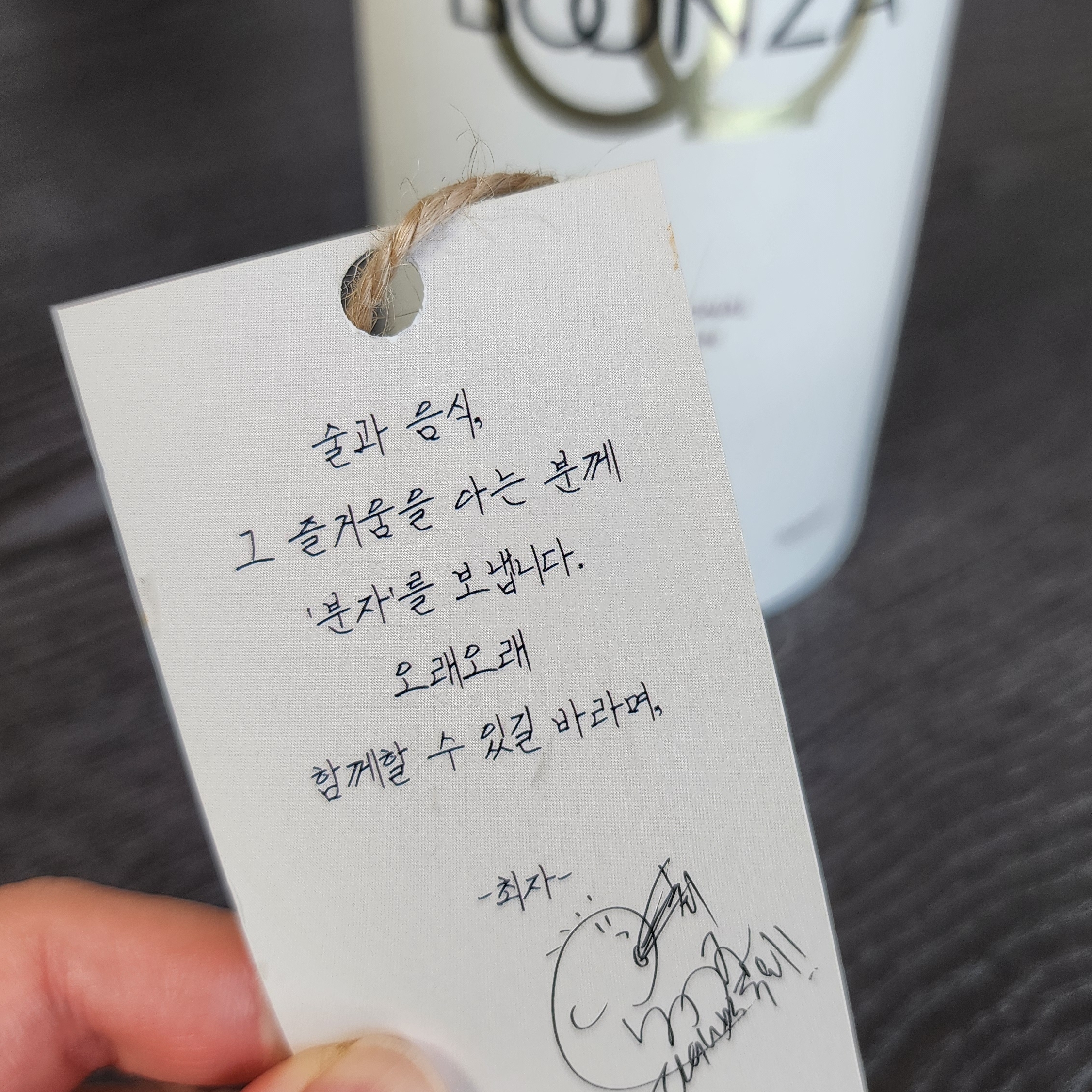 BOONZA 12% 700ml 착용 스타일 - 4