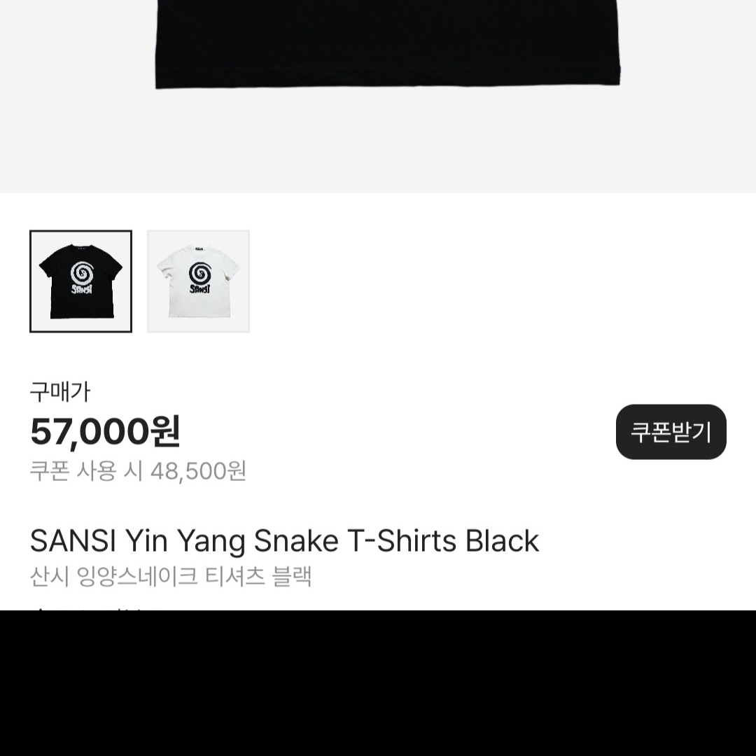SANSI Yin Yang Snake T-Shirts Black 착용 스타일