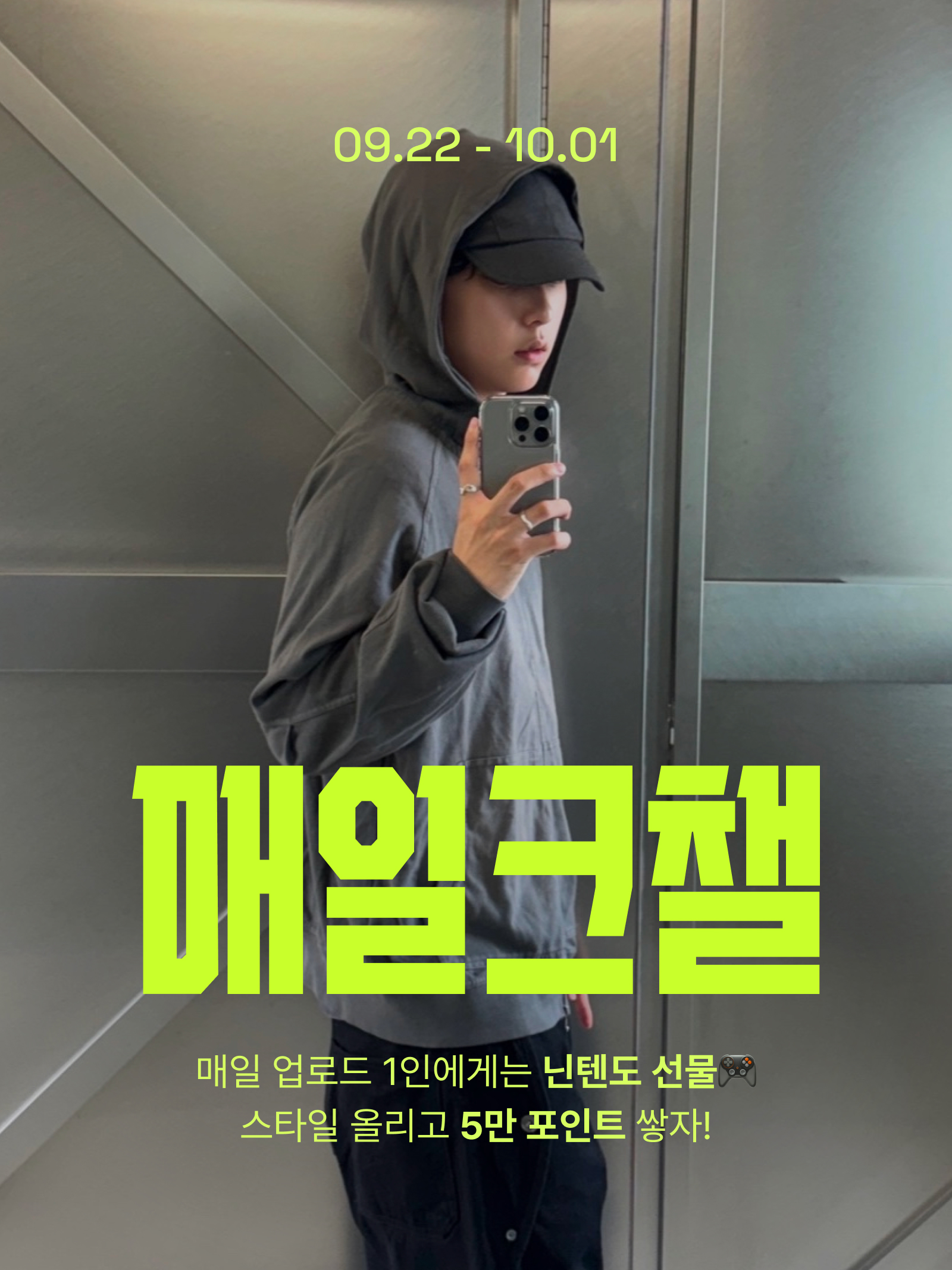 KREAM 챌린지님의 스타일 - 1