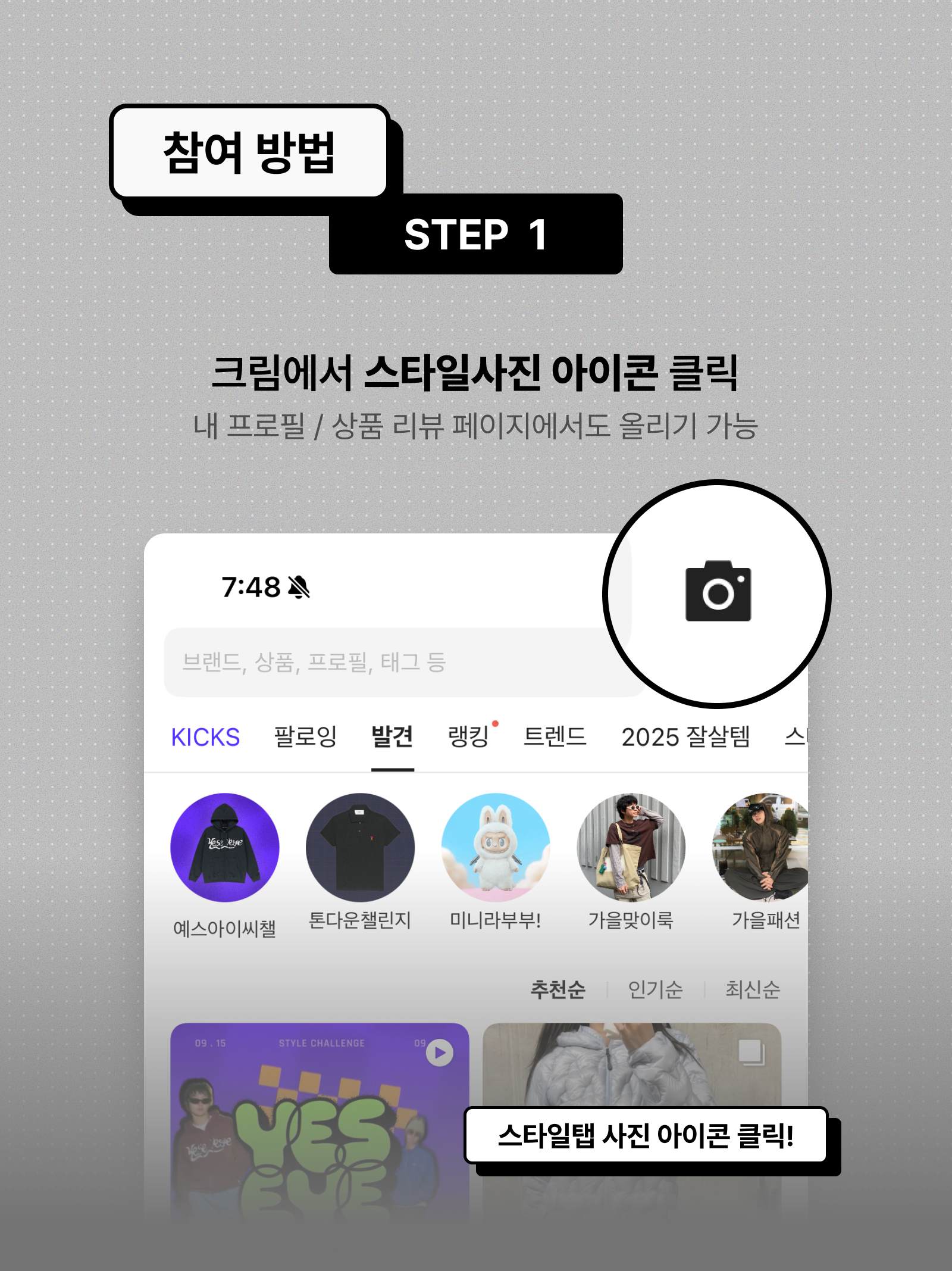 KREAM 챌린지님의 스타일 - 4