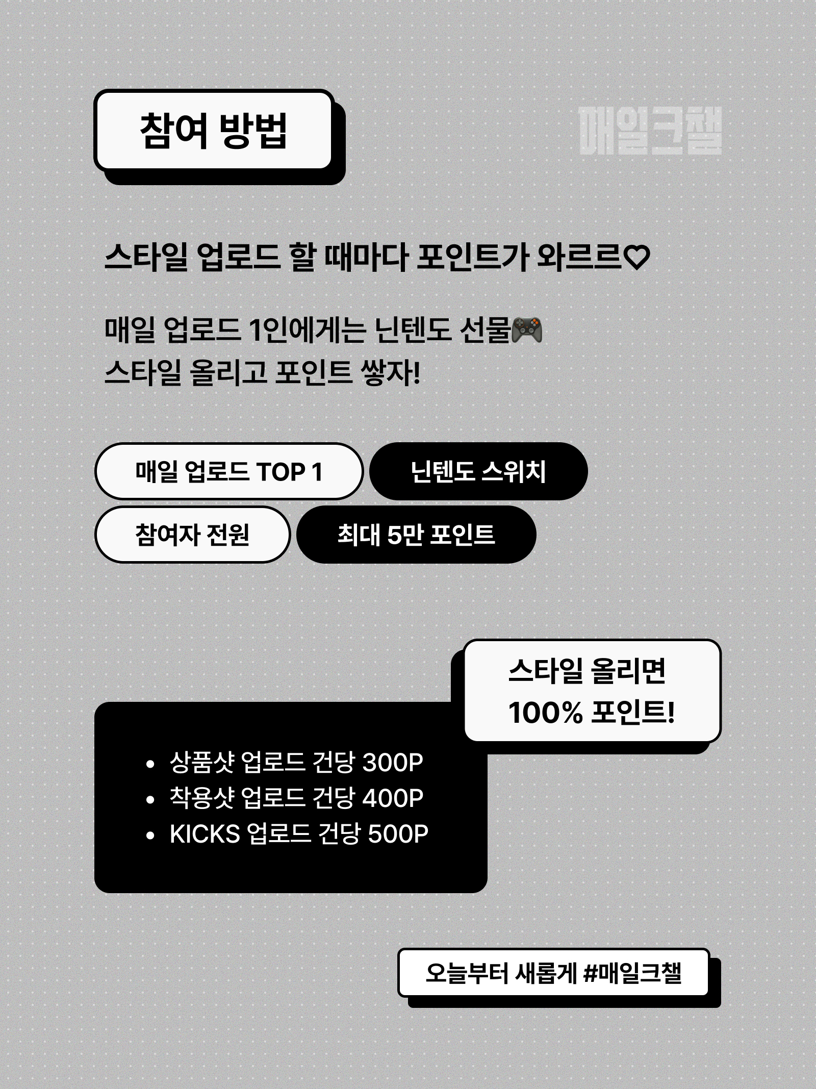 KREAM 챌린지님의 스타일 - 2