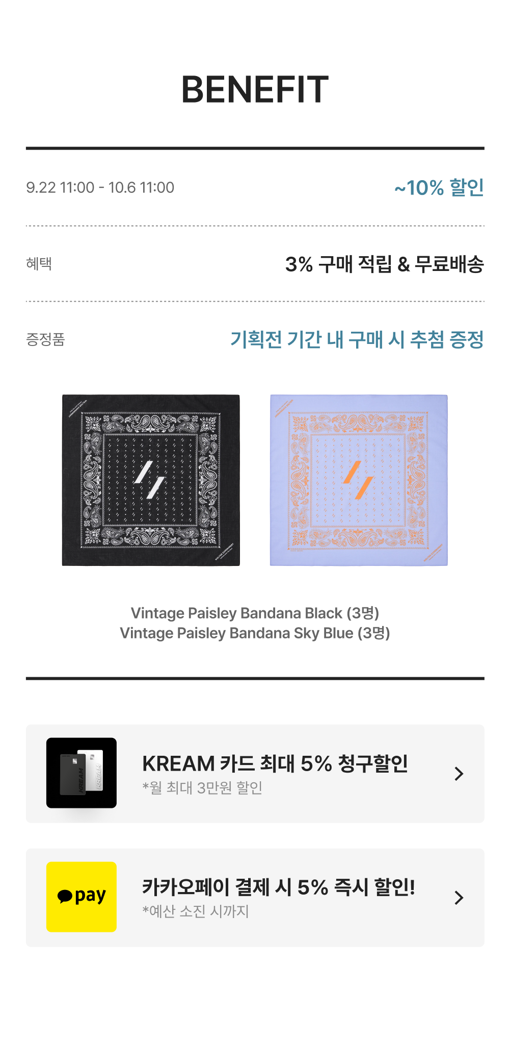 웰터 익스페리먼트 | KREAM